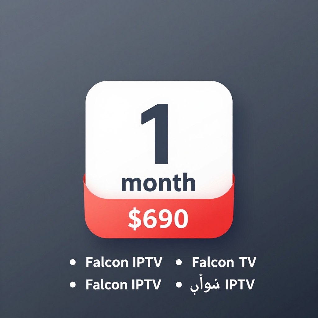 باقة شهرية من سيرفر فالكون الرسمي